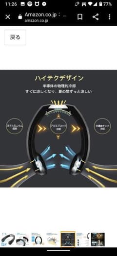 首掛け扇風機のサムネイル