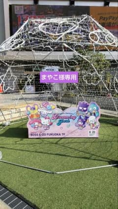 クロミちゃんマイメロちゃんグッズのサムネイル