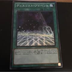 デュエリストアドベントのサムネイル