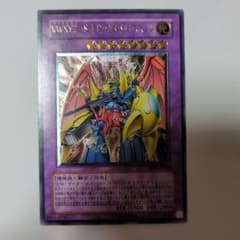 レリーフ VWXYZドラゴンカタパルトキャノン アルティメットレア 遊戯