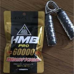 HMB PRO 〔 ギガビルドパワー・エイチエムビープロ 〕のサムネイル