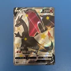ポケモンカード リザードンV SSRのサムネイル