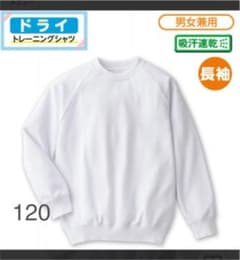 ヒラキ 長袖体操服(トップス) 120のサムネイル