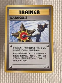 ポケモンカード 旧裏 カスミのなみだ - メルカリ