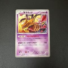 ギラティナ 048/171 ポケモンカード XY - メルカリ