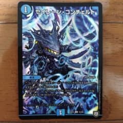 デュエルマスターズ セイレーン・コンチェルトのサムネイル