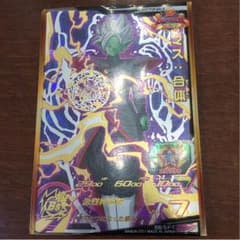 ドラゴンボールヒーローズ ザマスのサムネイル