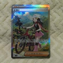 ポケモンカード ヒカリ サポート SAR - メルカリ