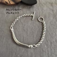 ▫️BR343▫️カレンシルバー 筒パーツ チェーン ブレスレット - メルカリ