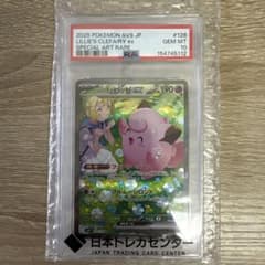 リーリエのピッピex SAR スカーレット&バイオレット 拡張パック バトルパ… リーリエのピッピex SAR スカーレット&バイオレット 拡張パック