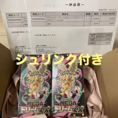 ポケモンカード MEGAドリームEX 2パックセットのサムネイル