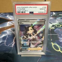 [PSA10] シャイニー マリィ SRのサムネイル