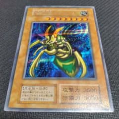 遊戯王 初期　引退品　究極完全態・グレート・モス 遊戯王 初期 引退品 究極完全態・グレート・モス - メルカリ