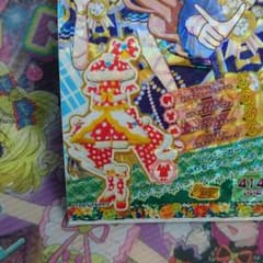 プリパラ『くるっぽ様専用♪』のサムネイル
