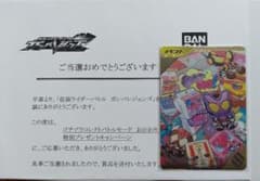 【最安値】 ガンバレジェンズPCX-017 イートミーのサムネイル