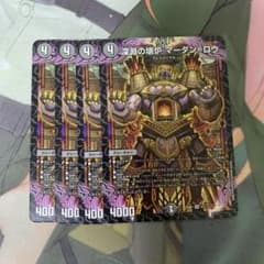 深淵の壊炉マーダンロウ 4枚 - メルカリ