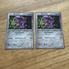 ゲノセクト 2枚セット ポケモンカード 028/036のサムネイル