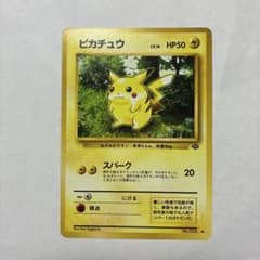 ピカチュウ ● 第2弾拡張パック ポケモンジャングルのサムネイル