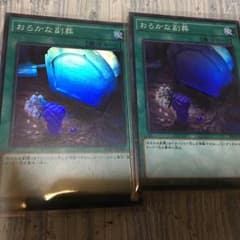 おろかな副葬のサムネイル