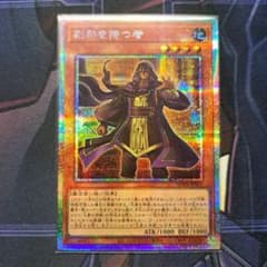 刻印を持つ者 リシド プリズマ プリシク ワールドプレミアムパック2025