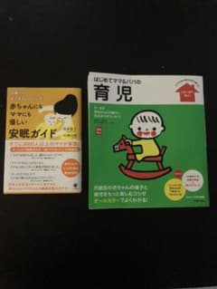 はじめてママ&パパの育児 0~3才の赤ちゃんとの暮らしこの一冊で安心!」のサムネイル