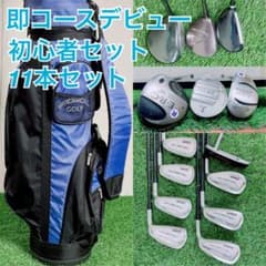 キャロウェイ入り 即コースデビュー ゴルフクラブ フルセット 11本 L3991 キャロウェイ入り 即コースデビュー ゴルフクラブ フルセット 11本