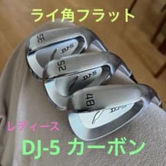 Yasu様専用　Fourteen DJ-5 48°52°56° カーボンシャフトのサムネイル