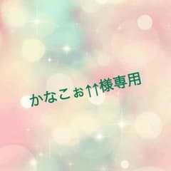 かなこぉ↑↑様☆専用  認知症ケア専門士☆試験対策模擬問題集のサムネイル