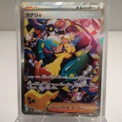 と*ん様 ⬛ポケモンカード　カナリィ SAR 　248/193 カナリィ【SAR】{248/193} - カードラッシュ[ポケモン]