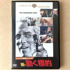 ハーパー探偵シリーズ 新・動く標的('75米) DVD 日本語字幕 - メルカリ