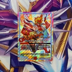グッドルッキン・ブラボー デュエルマスターズのサムネイル