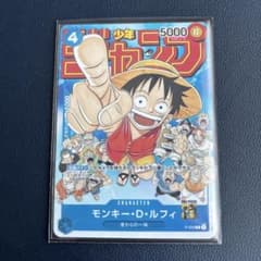 ワンピースカード プロモカード ルフィ P-033 ジャンプ - メルカリ
