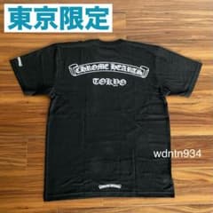 完売品 東京限定 クロムハーツ 新品 半袖Tシャツ 黒 ジャパンタグ L 
