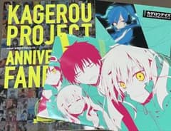 カゲロウプロジェクト 画集セット - メルカリ