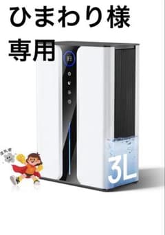 新品・未使用】HALOHOME ハイブリッド式除湿機 3Lタンク 静音衣類乾燥 