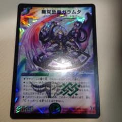 ガラムタのサムネイル