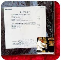 モーツァルト ピアノ協奏曲第21番・26番 ブレンデルのサムネイル