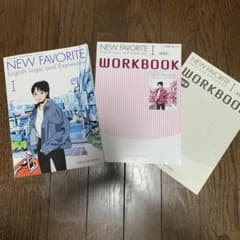 ✨️新品・未使用✨️ NEW FAVORITE I WORKBOOK 英語 ワーク NEW FAVORITE 未使用品 解答編付き 英語 テキスト ワーク - メルカリ