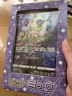 ジャンボカードコレクション ミュウ オドリドリ - メルカリ