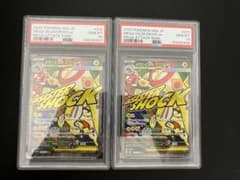 【PSA10 2連番】メガシビルドンex 2枚 SAR M2a 235/193のサムネイル