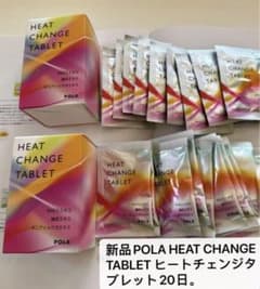 POLA HEAT CHANGE TABLET ヒートチェンジタブレット20日份 - メルカリ