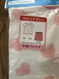 120 半袖パジャマ　ピンクのサムネイル