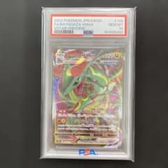 【PSA10】レックウザVMAX 120/184 057 PSA10】レックウザVMAX RRR 120/184 VMAXクライマックス - メルカリ