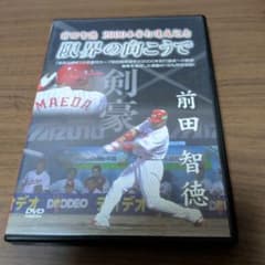 前田智徳2000本安打達成記念 限界の向こうで DVD - メルカリ