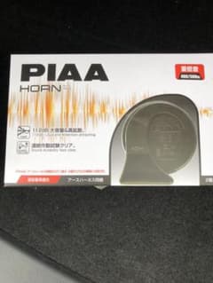 ホーン PIAAのサムネイル
