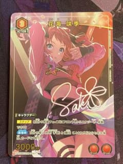 ユニオンアリーナ　花海咲季　パラレル　学園アイドルマスターのサムネイル