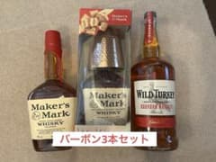 ワイルドターキー1000ml 1本とメーカーズマーク700ml 2本 合計3本 ワイルドターキー1000ml 1本とメーカーズマーク700ml 2本 合計3本