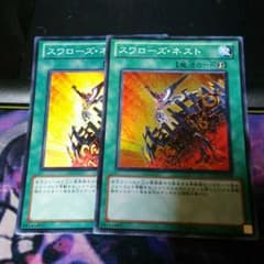 スワロネ 遊戯王 バックショット様専用のサムネイル