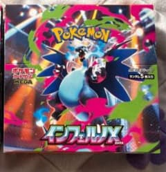 インフェルノX 1BOX 新品未開封 ポケモンカードゲーム シュリンクなし