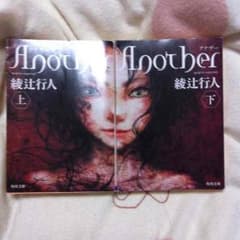 Anotherのサムネイル